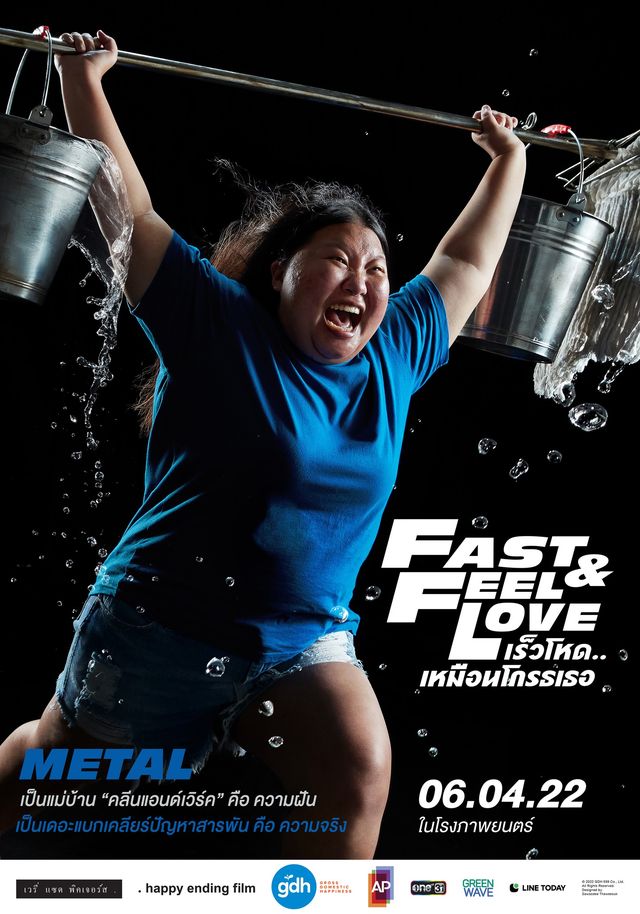Fast & Feel Love - Affiches