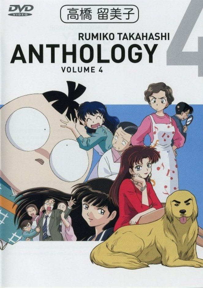 Rumiko Takahashi Anthology - Posters