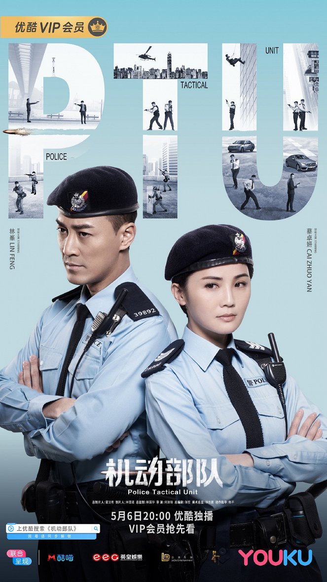PTU Police Tactical Unit - Plakátok