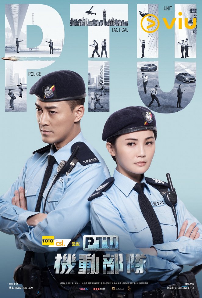 PTU Police Tactical Unit - Cartazes