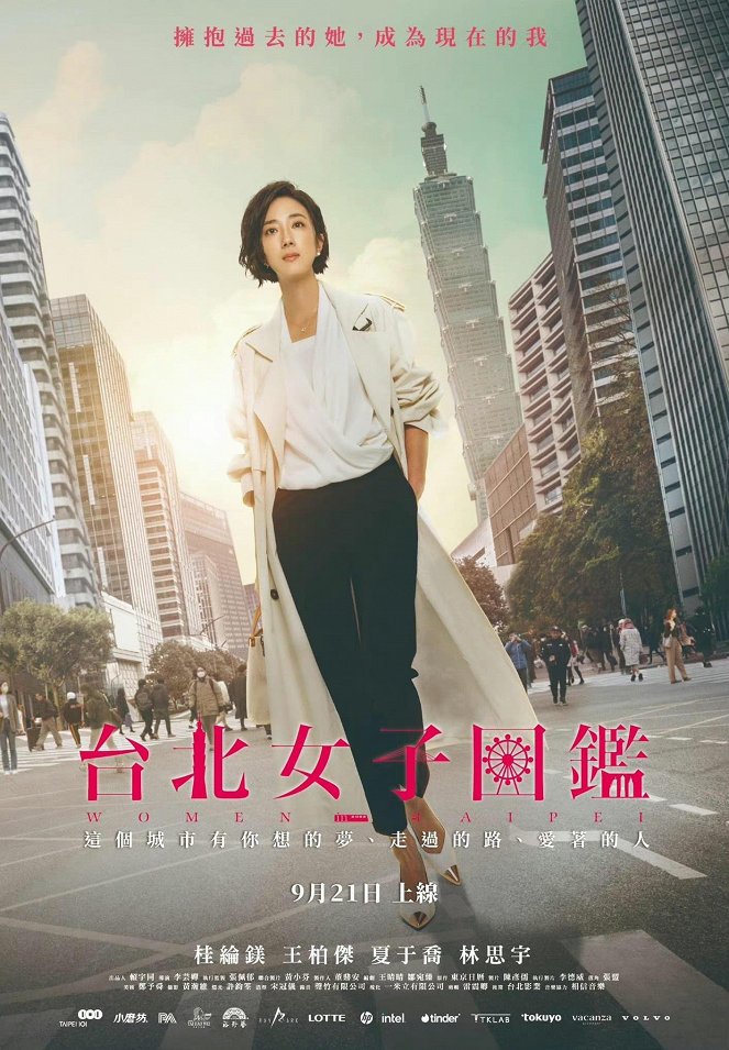Women in Taipei - Posters