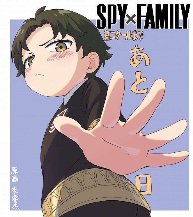 Spy x Family - Spy x Family - Season 1 - Plakáty