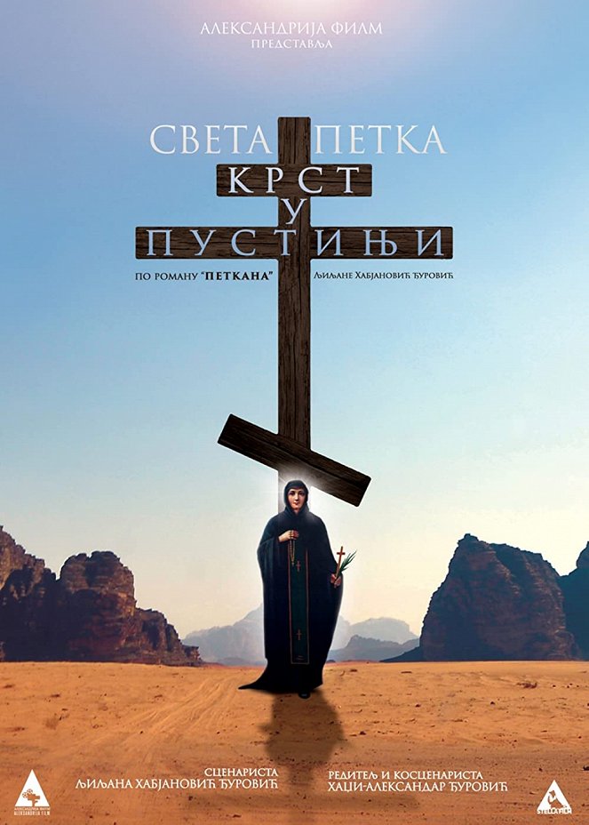 A Cross in the Desert - Posters