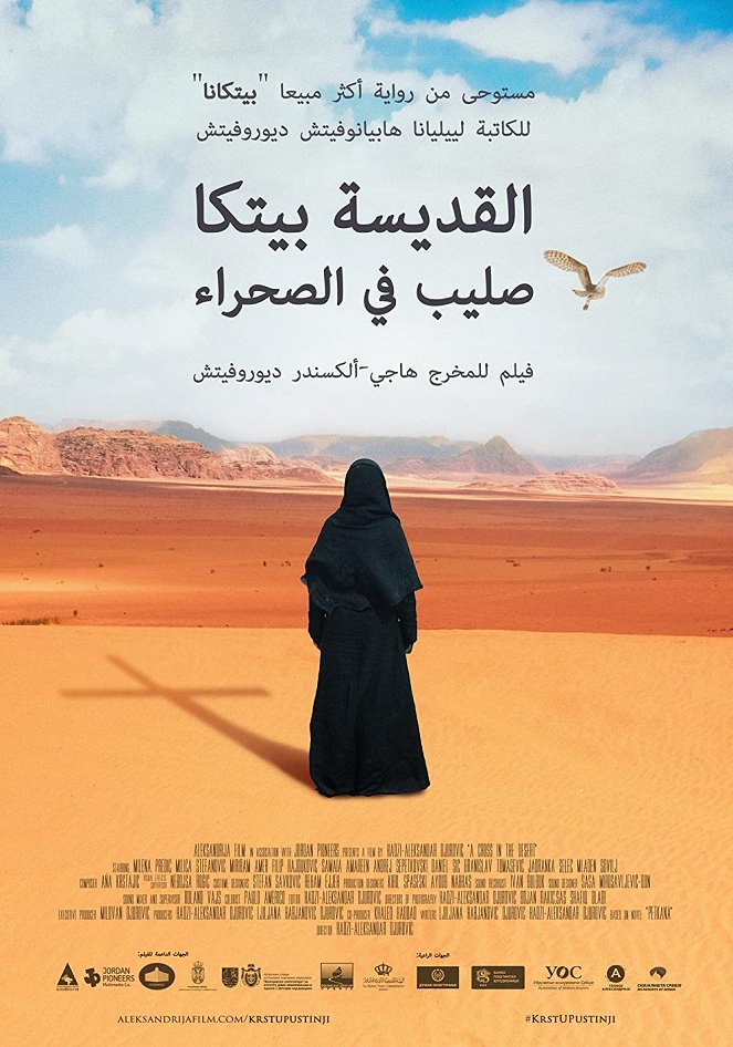 A Cross in the Desert - Posters