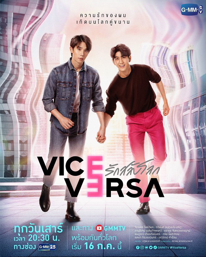 Vice Versa - Plakátok