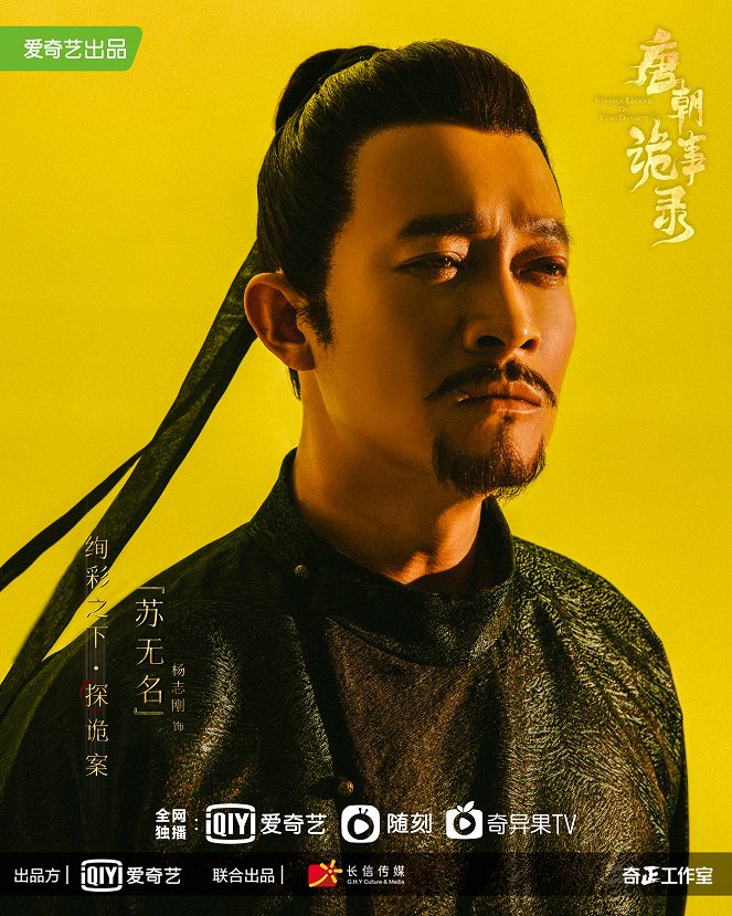 Strange Legend of Tang Dynasty - Plakátok