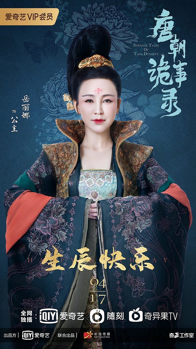 Strange Legend of Tang Dynasty - Plakaty
