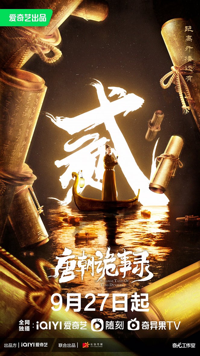Strange Legend of Tang Dynasty - Plakate