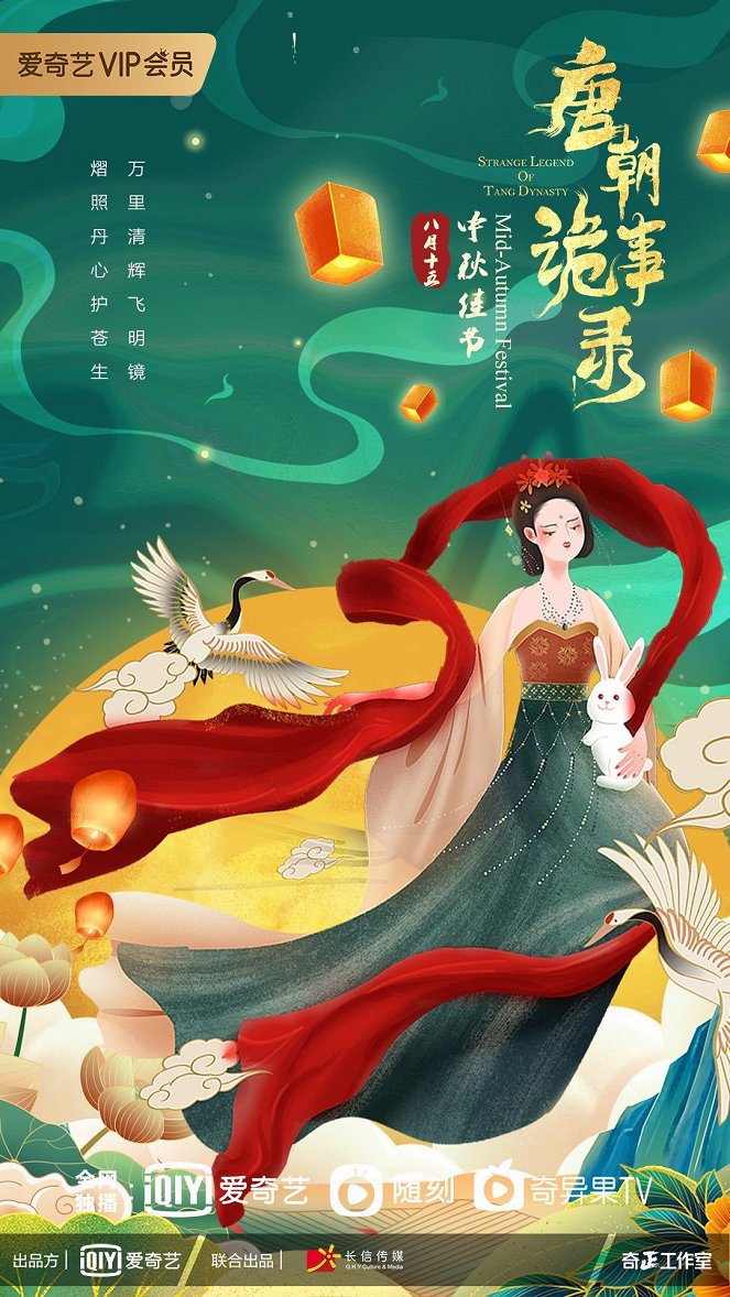 Strange Legend of Tang Dynasty - Julisteet