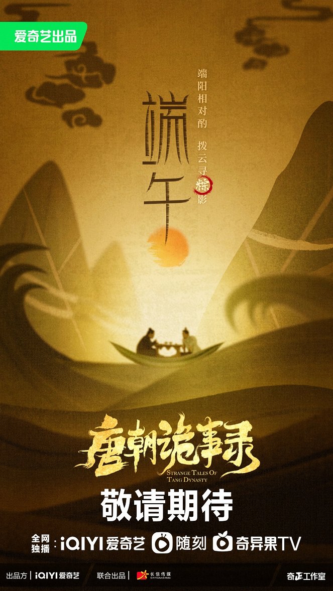 Strange Legend of Tang Dynasty - Plakaty
