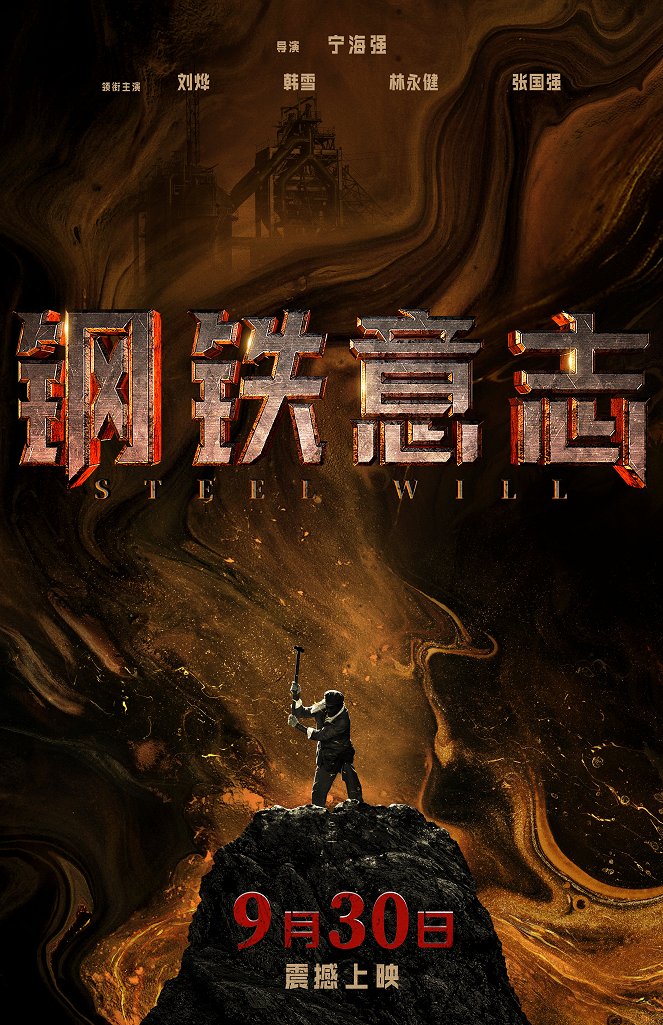 Steel Will - Posters