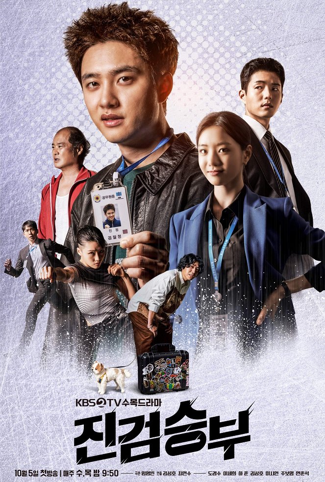 Jingeomseungbu - Plakáty