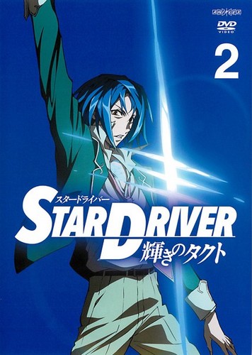 Star Driver: Kagajaki no Takuto - Julisteet