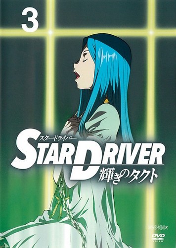 Star Driver: Kagajaki no Takuto - Julisteet