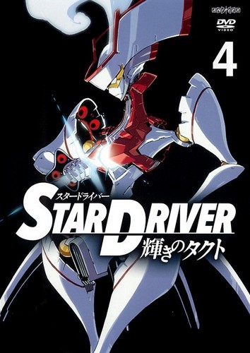 Star Driver: Kagajaki no Takuto - Julisteet