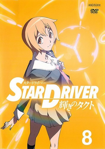 Star Driver: Kagajaki no Takuto - Plakátok