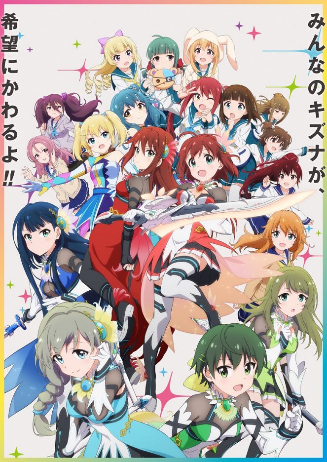 Battle Girl High School - Affiches