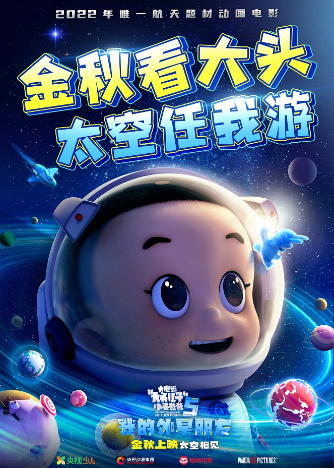 New Happy Dad and Son 5: My Alien Friend - Affiches