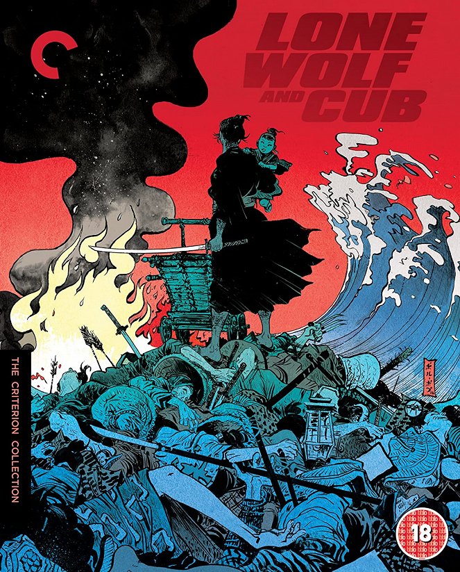Lone Wolf and Cub: Sword of Vengeance - Posters