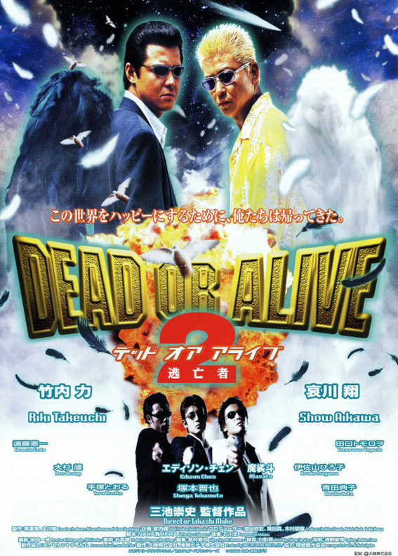 Dead or Alive 2: Tóbóša - Plakáty