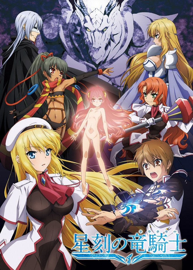 Seikoku no Dragonar - Plakáty