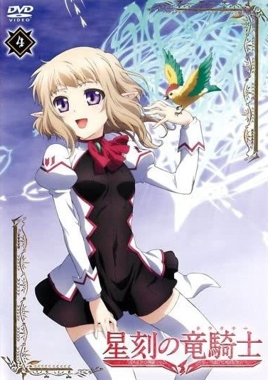 Seikoku no Dragonar - Posters