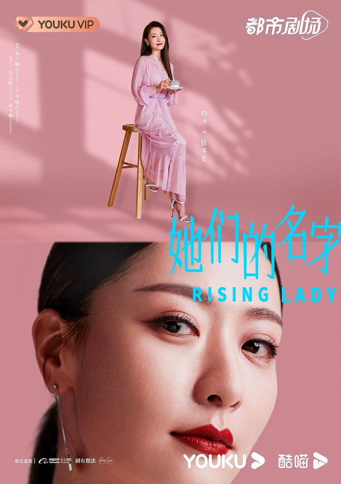 Rising Lady - Plakáty