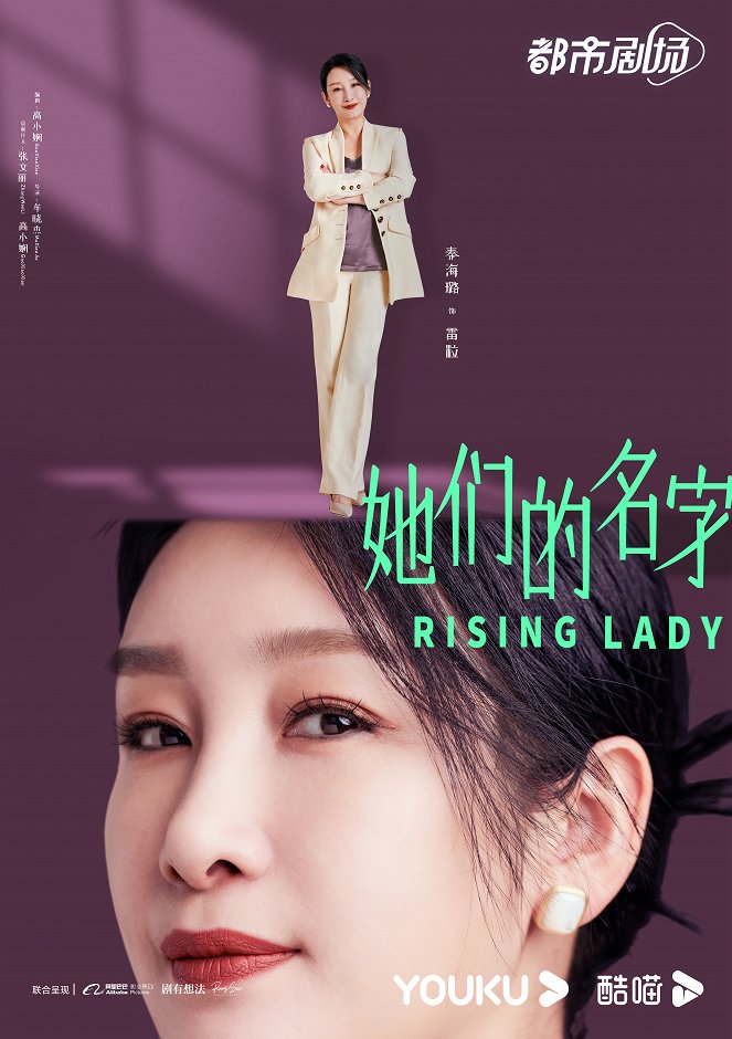 Rising Lady - Plakáty