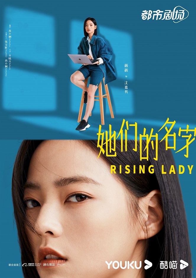 Rising Lady - Posters