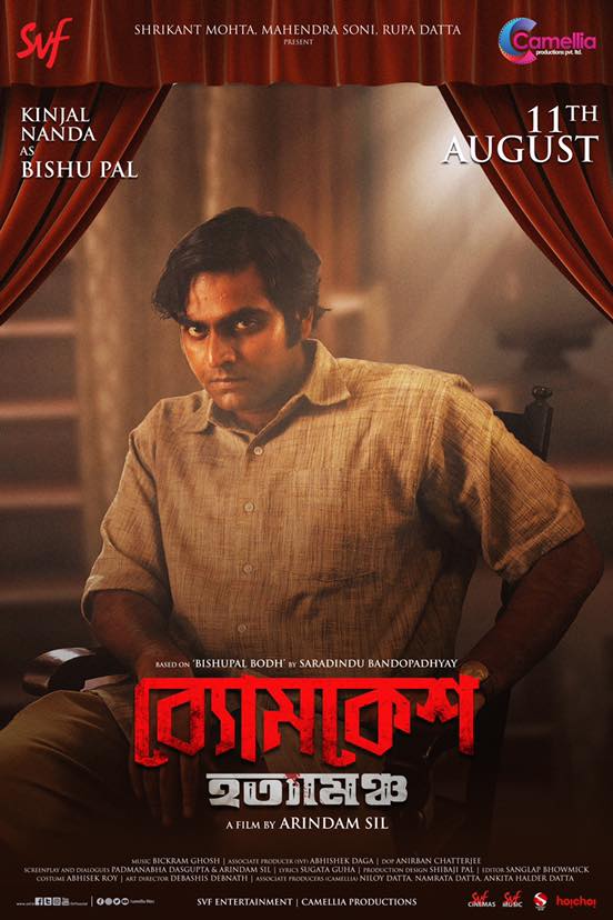 Byomkesh Hatyamancha - Julisteet