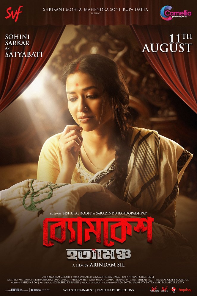 Byomkesh Hatyamancha - Cartazes