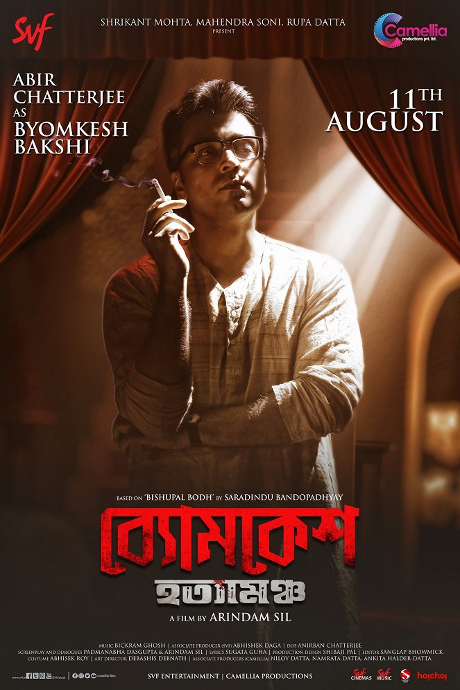 Byomkesh Hatyamancha - Plakátok