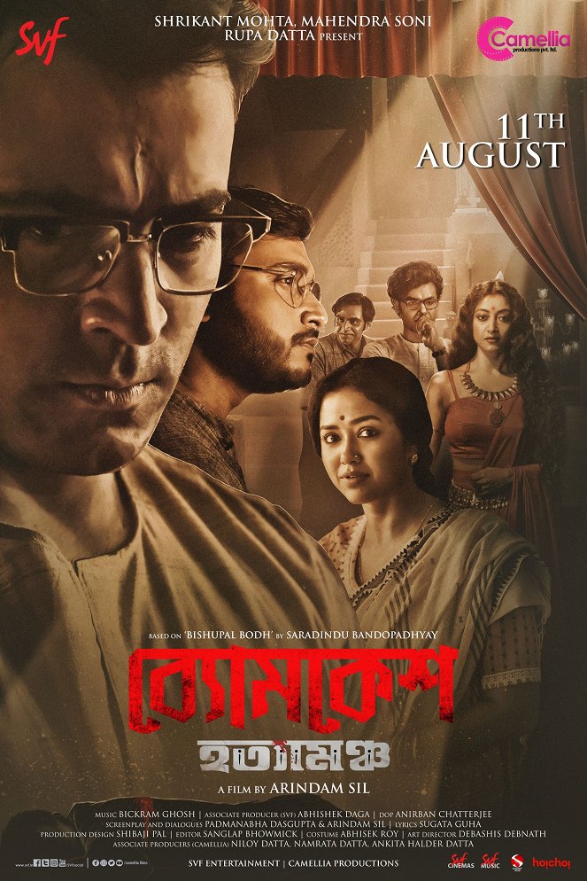 Byomkesh Hatyamancha - Cartazes