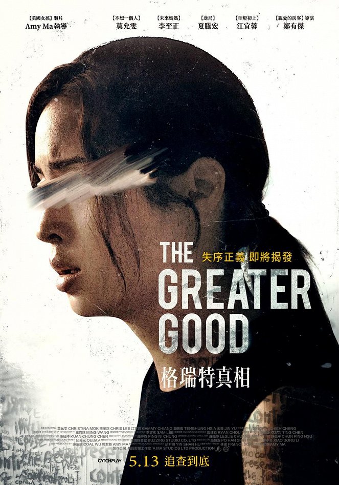 The Greater Good - Carteles