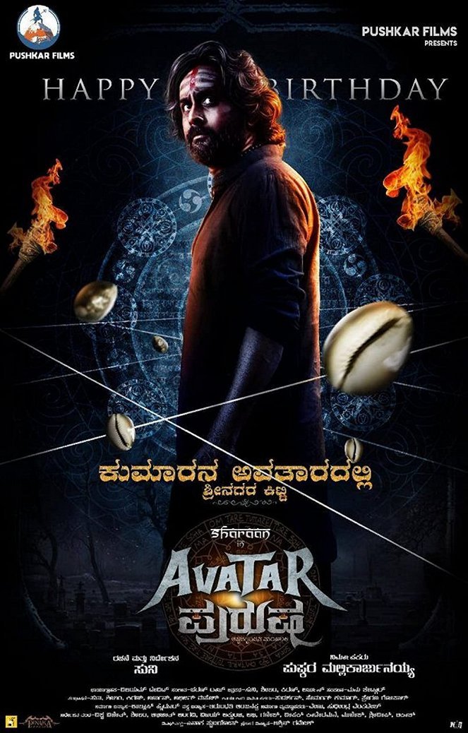 Avatar Purusha - Posters