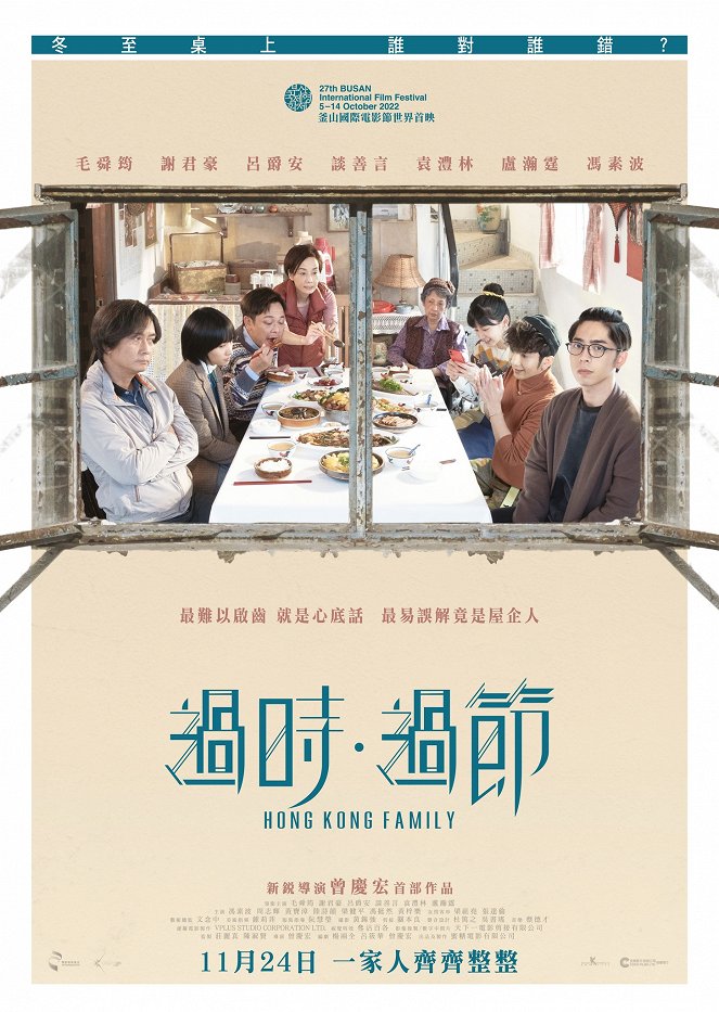 Hong Kong Family - Posters