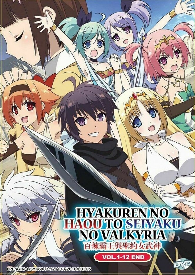 The Master of Ragnarok & Blesser of Einherjar - Posters