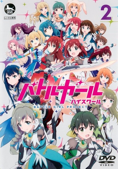 Battle Girl High School - Affiches