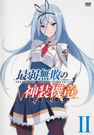 Undefeated Bahamut Chronicle - Posters