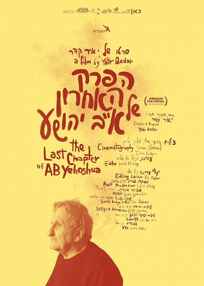 The Last Chapter of A.B. Yehoshua - Posters