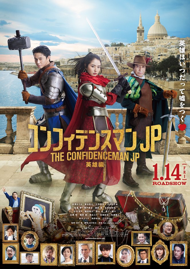 The Confidence Man JP: Episode of the Hero - Plakate