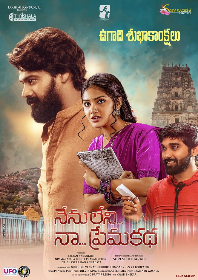 Nenu Leni Naa Premakatha - Affiches