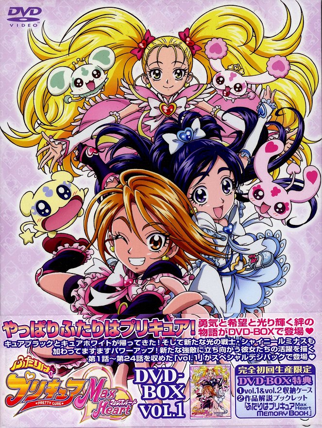 Pretty Cure - Max Heart - Posters