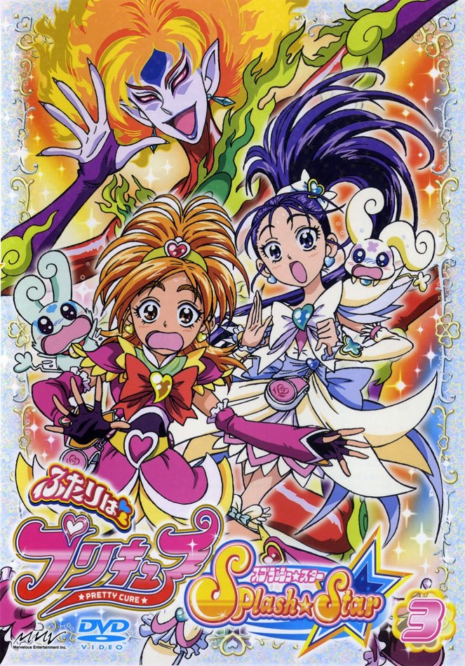 Futari wa Precure: Splash☆Star - Plakate