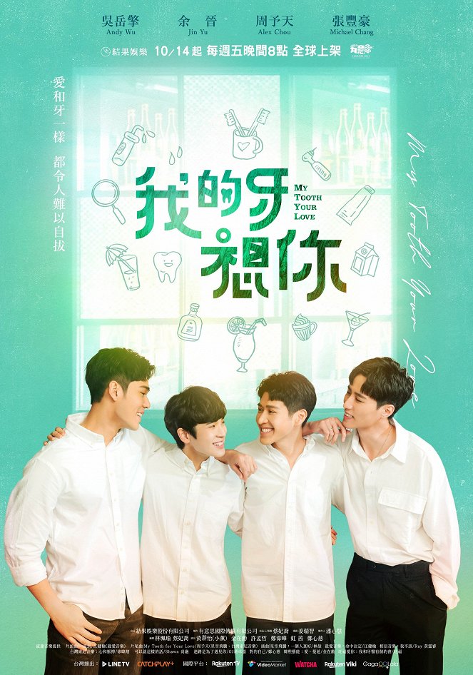 My Tooth Your Love - Posters