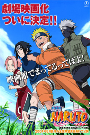 Naruto: Konoha Sports Festival - Posters