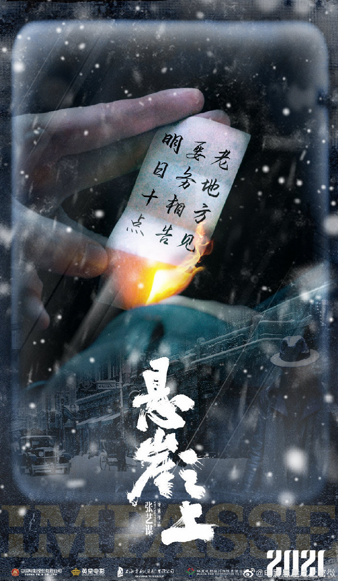 Süan ja č' šang - Plakáty