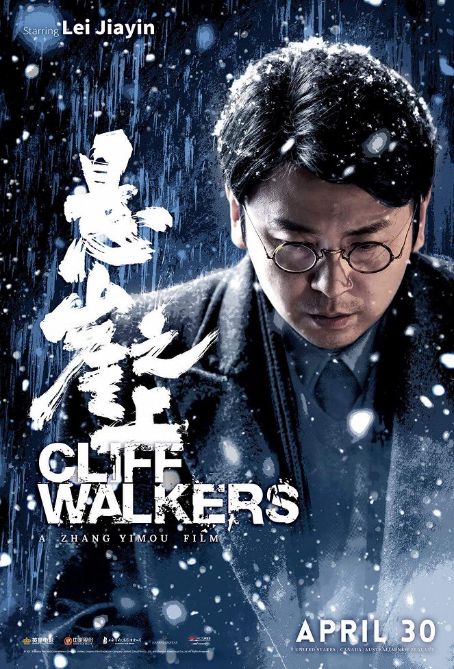 Cliff Walkers - Posters