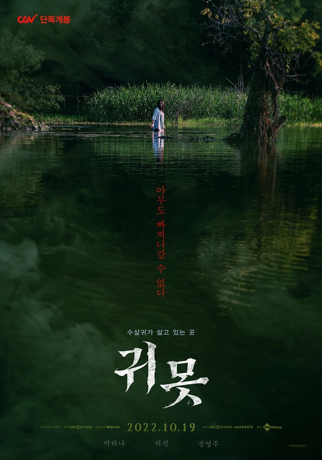 Devil in the Lake - Posters