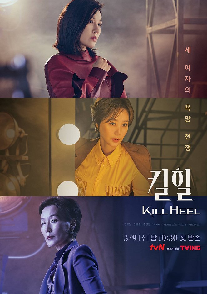 Kill Heel - Plakate